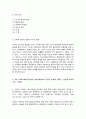 의료사회복지론 보건2      목차  1. 7강 (환자와 보호자의 특성)에서 주관식 문제를 만들고, 답안을 제시하시오.  2. 8강 (의료사회복지사업의 실천모델)에서 주관식 문제를 만들고, 답안을 제시하시오. (10점) 3. 9강 (의료사회복지분야의 임상적 접근1)에서 주관식 문제를 만들고, 답안을 제시하시오. (10점) 4. 13강 (실천과정과 방법의 이 2페이지
