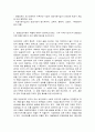의료사회복지론 보건2      목차  1. 7강 (환자와 보호자의 특성)에서 주관식 문제를 만들고, 답안을 제시하시오.  2. 8강 (의료사회복지사업의 실천모델)에서 주관식 문제를 만들고, 답안을 제시하시오. (10점) 3. 9강 (의료사회복지분야의 임상적 접근1)에서 주관식 문제를 만들고, 답안을 제시하시오. (10점) 4. 13강 (실천과정과 방법의 이 7페이지
