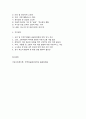 의료사회복지론 보건2      목차  1. 7강 (환자와 보호자의 특성)에서 주관식 문제를 만들고, 답안을 제시하시오.  2. 8강 (의료사회복지사업의 실천모델)에서 주관식 문제를 만들고, 답안을 제시하시오. (10점) 3. 9강 (의료사회복지분야의 임상적 접근1)에서 주관식 문제를 만들고, 답안을 제시하시오. (10점) 4. 13강 (실천과정과 방법의 이 9페이지