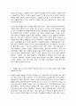 의류소재의이해,1. 직물과 편성물의 유연성, 신축성이 서로 다른데, 그 이유를 설명하시오(10점). 2. 직물로 만든 마스크에 비해서 부직포로 만든 마스크가 필터 효과가 높은 이유를 설명하시오(10점) 3. 양모섬유로 된 의류 소재가 보온성이 우수한 이유를, 섬유의 형태 및 성질과 관련지어 설명하시오(10점). 4. 꼬임이 80tpi 이 2페이지