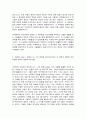 인간관계론 ,  1. 부적응적인 인간관계의 유형에 대하여 설명하시오(10점).   2. 조해리(Johari) 창문의 네 가지 영역을 제시하고(5점) 각 영역과 관련한 인간 유형에 대하여 설명하시오(5점). 3. 자기충족적 예언에 대하여 설명하고(5점) 이것이 청소년교육에 시사하는 바를 서술하시오(5점). 4. 갈등의 순기능과 역기능에 대하여 2페이지