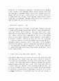 일본고중세사 1학년    목차  1. 헤이안쿄 천도에 관하여 서술하시오.   (4점) 2. 섭관정치에 관하여 서술하시오.   (4점) 3. 국풍문화에 관하여 서술하시오.   (4점) 4. 원정에 관하여 서술하시오.   (4점) 5. 가마쿠라 막부의 고케닌 체제에 관하여 서술하시오.   (4점) 6. 조큐의 난에 관하여 서술하시오.   (4점) 7. 여몽연합 3페이지
