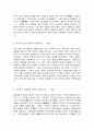 일본고중세사 1학년    목차  1. 헤이안쿄 천도에 관하여 서술하시오.   (4점) 2. 섭관정치에 관하여 서술하시오.   (4점) 3. 국풍문화에 관하여 서술하시오.   (4점) 4. 원정에 관하여 서술하시오.   (4점) 5. 가마쿠라 막부의 고케닌 체제에 관하여 서술하시오.   (4점) 6. 조큐의 난에 관하여 서술하시오.   (4점) 7. 여몽연합 5페이지