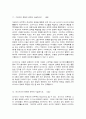일본고중세사 1학년    목차  1. 헤이안쿄 천도에 관하여 서술하시오.   (4점) 2. 섭관정치에 관하여 서술하시오.   (4점) 3. 국풍문화에 관하여 서술하시오.   (4점) 4. 원정에 관하여 서술하시오.   (4점) 5. 가마쿠라 막부의 고케닌 체제에 관하여 서술하시오.   (4점) 6. 조큐의 난에 관하여 서술하시오.   (4점) 7. 여몽연합 7페이지