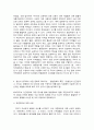 일본사회문화의이해,   *다음 3개의 질문에 대해 답하시오(각 문제당 분량은 공백 포함 1,000자 정도). 1. 수십 년 전에 발표된 루스 베네딕트의 『국화와 칼』이 현재의 일본사회와 문화를 이해하는 데 어떤 의의가 있는지에 대해 자신의 생각을 서술하시오. 2. 『국화와 칼』에서 저자의 주장에 공감하는 부분이 있다면 어떤 부분인지를 소개하 4페이지