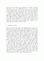 일본사회문화의이해,   *다음 3개의 질문에 대해 답하시오(각 문제당 분량은 공백 포함 1,000자 정도). 1. 수십 년 전에 발표된 루스 베네딕트의 『국화와 칼』이 현재의 일본사회와 문화를 이해하는 데 어떤 의의가 있는지에 대해 자신의 생각을 서술하시오. 2. 『국화와 칼』에서 저자의 주장에 공감하는 부분이 있다면 어떤 부분인지를 소개하 5페이지