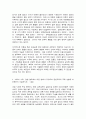 전근대한일관계사 일4   목차  1. 일본 열도의 인종 변화에 관한 여러 학설에 대하여 논하시오.    (4점) 2. 야요이 시대, 일본 열도에는 어떤 변화가 있었으며 한반도와의 교류 상황은 어떠했는지 서술하시오.    (4점) 3. 오늘날 임나일본부는 어떻게 이해되고 있는지 서술하시오.    (4점) 4. 백제의 왕족 외교가 어떤 것인지 서술하시오. 2페이지