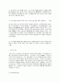 전근대한일관계사 일4   목차  1. 일본 열도의 인종 변화에 관한 여러 학설에 대하여 논하시오.    (4점) 2. 야요이 시대, 일본 열도에는 어떤 변화가 있었으며 한반도와의 교류 상황은 어떠했는지 서술하시오.    (4점) 3. 오늘날 임나일본부는 어떻게 이해되고 있는지 서술하시오.    (4점) 4. 백제의 왕족 외교가 어떤 것인지 서술하시오. 7페이지