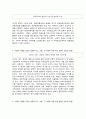 정치학개론   1. 다음을 간단히 설명하시오. (3점, 하위 주제별로 부연 설명이 없으면 감점) 2. 다음의 기능을 간단히 설명하시오. (3점, 각 기능에 대한 부연 설명이 없으면 감점) 4페이지