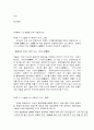 중소기업창업론 2학년     목차   1~8 문항을 모두 서술하시오.   (서술형-A4 1페이지 이내, 15점)    어머님이 수십 년간 운영하시던 떡볶이 가게를 물려받을 예정인 방송대씨는 그 가게를 起業家 또는 企業家 중 어떤 입장에서 운영해야 할지 고민중이다. 방송대씨가 고민하고 있는 起業家와 企業家의 차이점이 무엇인지 서술하시오. 2페이지