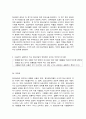 집단상담의기초 청, 교3     목차  1. 다음에서 설명하고 있는 집단상담 이론은?(10점)   - 집단의 목표는 집단원이 집단과정에서 수용되는 경험을 통해 본래 갖고 있는 자신의 자기실현경향성을 드러낼 수 있도록 돕는 것이다. - 집단과정에서는 집단원의 내면적 경험을 있는 그대로 수용하도록 돕기 위한 상담자의 역할이 강조된다.  2. 다음의 괄호 A, 3페이지