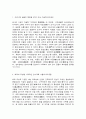 한국문화자원의이해1 관, 국, 일1    목차  1. 고려시대 궁궐의 특징을 3가지 이상 기술하시오(5점) 2. 백제의 도성을 시대적인 순서대로 나열하시오(5점) 3. 경복궁의 정전구역에 대해 설명하시오(5점) 4. 조선시대 법궁을 시대적인 순서대로 나열하시오(5점) 5. 대한제국의 탄생을 상징하는 장소 3곳에 대해 설명하시오(5점) 6. 성균관의 공간구성 2페이지