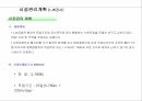 토목시공계획서 (양식) 18페이지