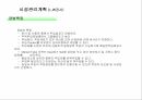 토목시공계획서 (양식) 19페이지