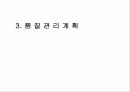 토목시공계획서 (양식) 28페이지