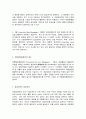 환경친화형농업,  1. 환경친화형농업의 정의와 출현배경을 요약하여 설명하시오. (10점)   2. 유기농업자재를 대별하고 공시 및 품질인증제도를 설명하시오. (10점)   3. 환경친화형농업의 기초이론과 적용기술들을 논하시오. (25점)   4. 유기농산물의 생산과 유기식품의 가공 등에 관한 국내외규정을 논하시오. (25점)  참고문헌 4페이지