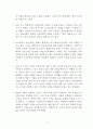 A+학점, 삼성의 경영권 승계 포기 선언이 가지는 의미 분석 (이재용 부회장 대국민 사과) 2페이지
