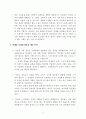 A+학점, 삼성의 경영권 승계 포기 선언이 가지는 의미 분석 (이재용 부회장 대국민 사과) 3페이지