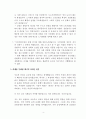 A+학점, 삼성의 경영권 승계 포기 선언이 가지는 의미 분석 (이재용 부회장 대국민 사과) 4페이지