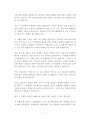 A+학점, 삼성의 경영권 승계 포기 선언이 가지는 의미 분석 (이재용 부회장 대국민 사과) 5페이지