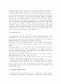 [과제] Puritanism(청교도주의)의 기원 2페이지