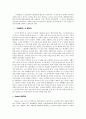 [과제] 플라톤(Plato)와 아리스토텔레스(Aristotle)의 관점에서 본 드라마 가을동화 1페이지