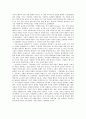 [과제] 플라톤(Plato)와 아리스토텔레스(Aristotle)의 관점에서 본 드라마 가을동화 3페이지