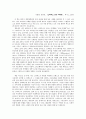 [독후감] 스타벅스 감성 마케팅 - 김영한, 임희정 1페이지