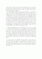 [독후감] 스타벅스 감성 마케팅 - 김영한, 임희정 2페이지
