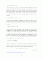 [학사학위논문] GE의 인적자원관리 5페이지