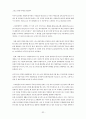 [학사학위논문] GE의 인적자원관리 32페이지