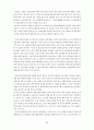 [학사학위논문] GE의 인적자원관리 36페이지