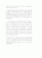 [학사학위논문] 아서밀러의 사회극과 소시민의 비극 연구 11페이지