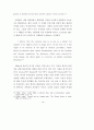 [학사학위논문] 아서밀러의 사회극과 소시민의 비극 연구 13페이지