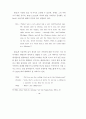 [학사학위논문] 아서밀러의 사회극과 소시민의 비극 연구 19페이지