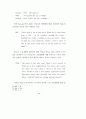 [학사학위논문] 아서밀러의 사회극과 소시민의 비극 연구 20페이지