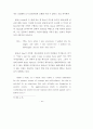 [학사학위논문] 아서밀러의 사회극과 소시민의 비극 연구 21페이지