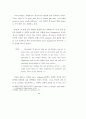 [학사학위논문] 아서밀러의 사회극과 소시민의 비극 연구 22페이지
