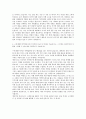 [합격자소서] 하나투어 2페이지