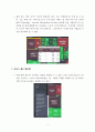A+학점, 미국 기업 주가 한 번에 파악하는 방법 (finviz.com) 2페이지