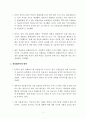A+학점,  세계 3대 신용평가사 (S&P, 무디스, 피치) 분석 2페이지