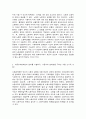 노동경제학 경3     목차  1. 노동시장이 지니고 있는 특수성에 대해 서술하시오(10점) 2. 노동수요탄력성의 정의를 서술하고, 노동수요 탄력성을 구하는 식을 쓰시오.(5점) 3. 신고전학파의 ‘경쟁시장가설’과 제도학파의 ‘이중노동시장 가설’은 노동시장의 경쟁성(시장 경쟁의 정도가 높은지 낮은지 여부)을 어떻게 보고 있는지와 그 이유를 설명하시오(10점 2페이지