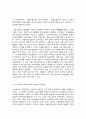 노동경제학 경3     목차  1. 노동시장이 지니고 있는 특수성에 대해 서술하시오(10점) 2. 노동수요탄력성의 정의를 서술하고, 노동수요 탄력성을 구하는 식을 쓰시오.(5점) 3. 신고전학파의 ‘경쟁시장가설’과 제도학파의 ‘이중노동시장 가설’은 노동시장의 경쟁성(시장 경쟁의 정도가 높은지 낮은지 여부)을 어떻게 보고 있는지와 그 이유를 설명하시오(10점 3페이지