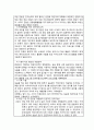 사회복지실습 종결평가서 2페이지