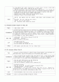 응급 kit -Emergency kit 6페이지