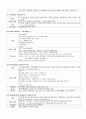 응급 kit -Emergency kit 9페이지