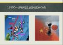 (과제) 희토류의 종류와 용도 소개 발표 PPT 3페이지