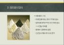 (과제) 희토류의 종류와 용도 소개 발표 PPT 5페이지