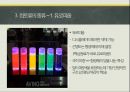 (과제) 희토류의 종류와 용도 소개 발표 PPT 7페이지