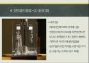 (과제) 희토류의 종류와 용도 소개 발표 PPT 8페이지